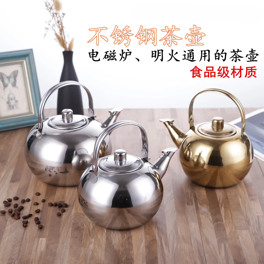 大容量加厚不锈钢玲珑壶花茶壶酒店饭店餐厅食堂泡茶壶带盖烧水壶