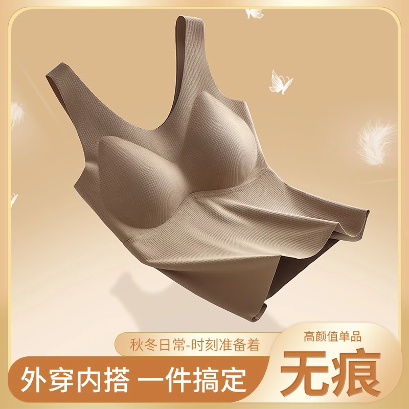 秋冬长款暖肌磨毛背心自带胸垫一体式无钢圈聚拢修身显瘦打底上衣