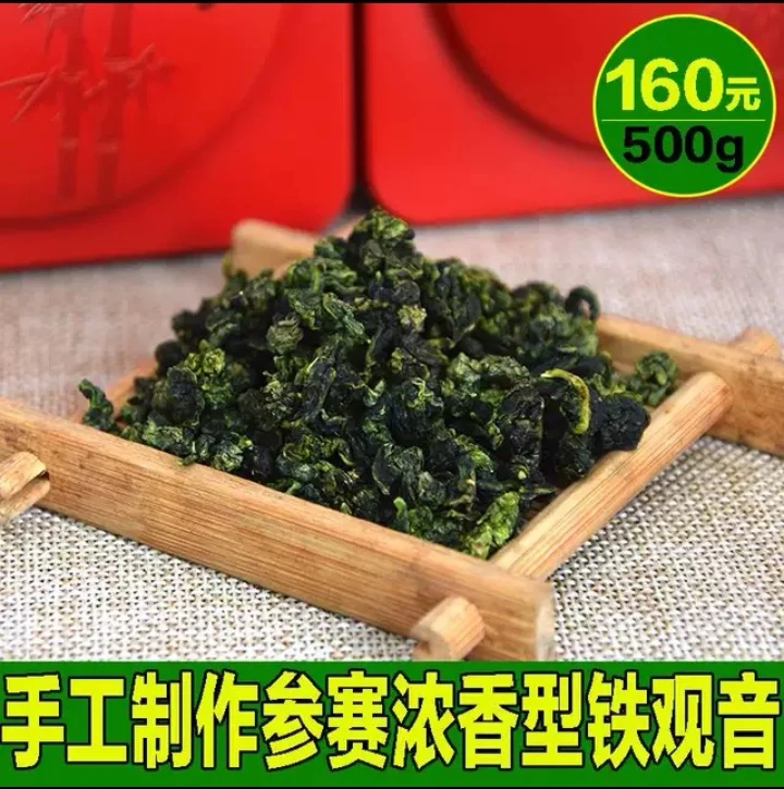 耶特甄选安溪铁观音手工制作清香型兰花香桂花香浓香型高山铁观音