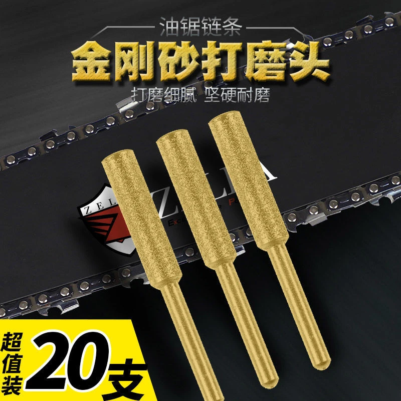 油锯磨链条锉刀磨链机打磨机金刚砂打磨头专用电锯打磨器油锯链条
