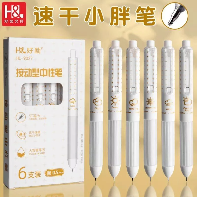 好励小胖丁刷题好励按动笔速中性笔st笔头黑色水笔黑笔0.5签字笔