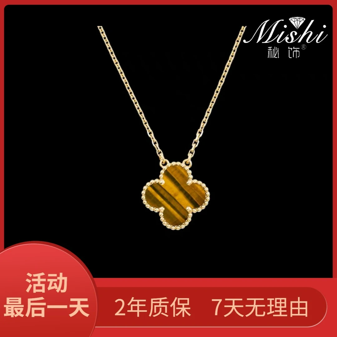 【高定】时尚幸运四叶草项链-金色