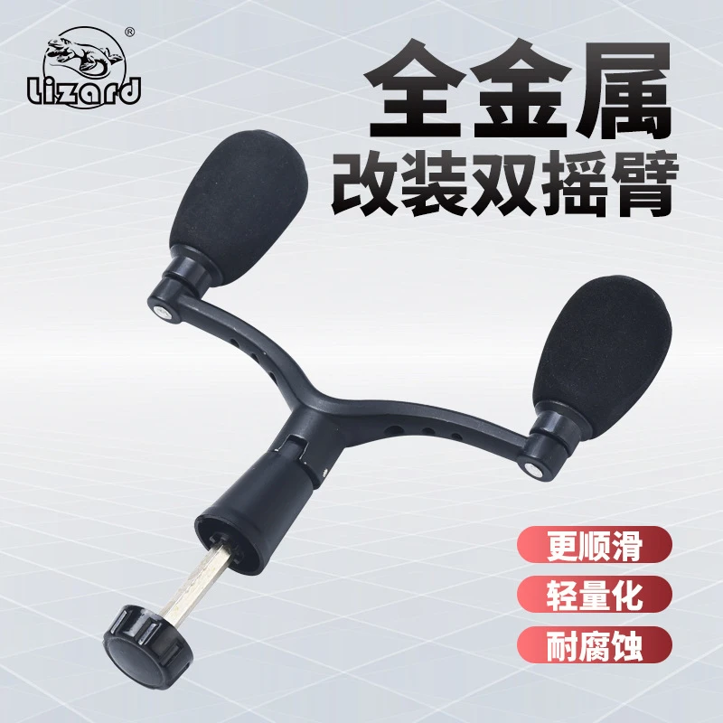科迈龙渔轮改装平衡摇把铝合金配件喷漆亚黑路亚纺车轮六角双摇臂