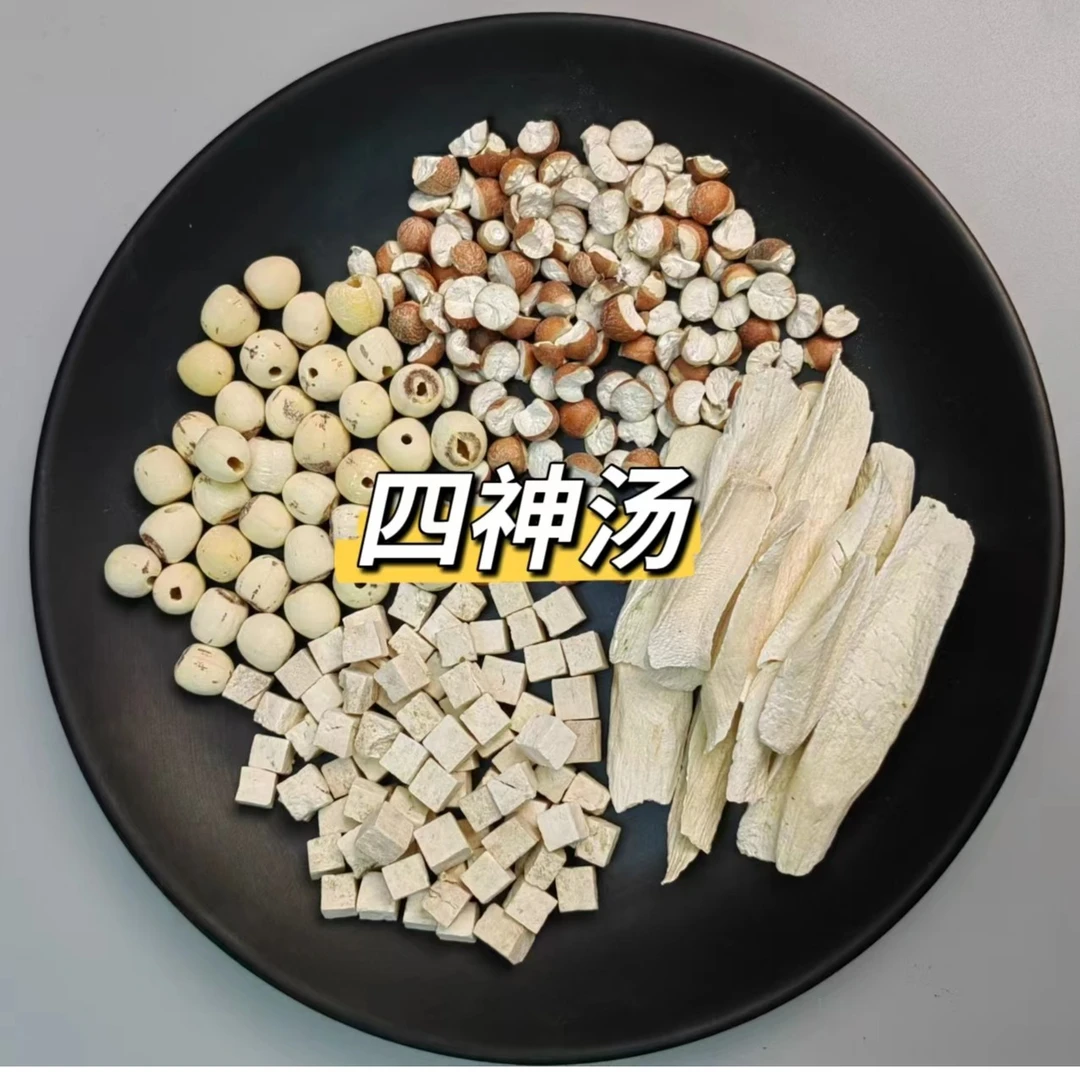 精选四神汤   淮山.莲子.芡实.茯苓（胶）