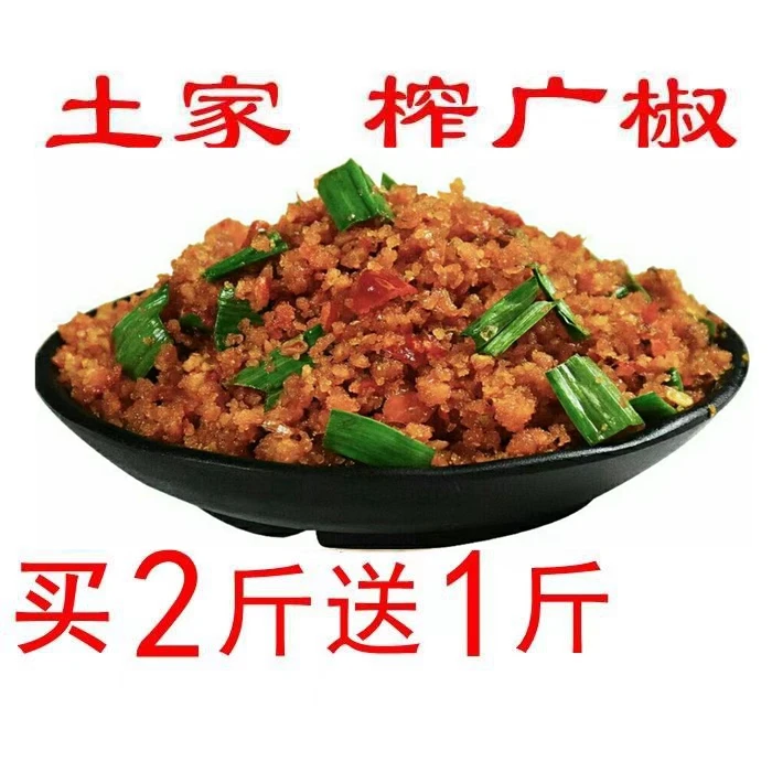 【买二送一】榨广椒渣海椒炸胡椒玉米酸辣味杂广面湖北宜昌特产