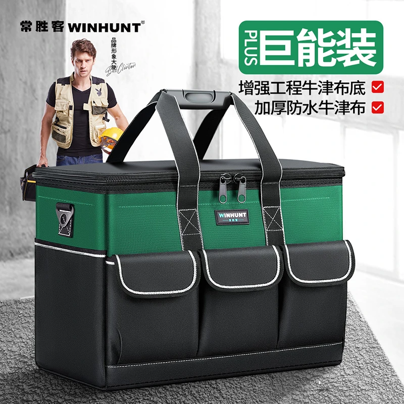 常胜客手提工具包电工牛津布耐用维修加厚方形大号工具加厚电工包