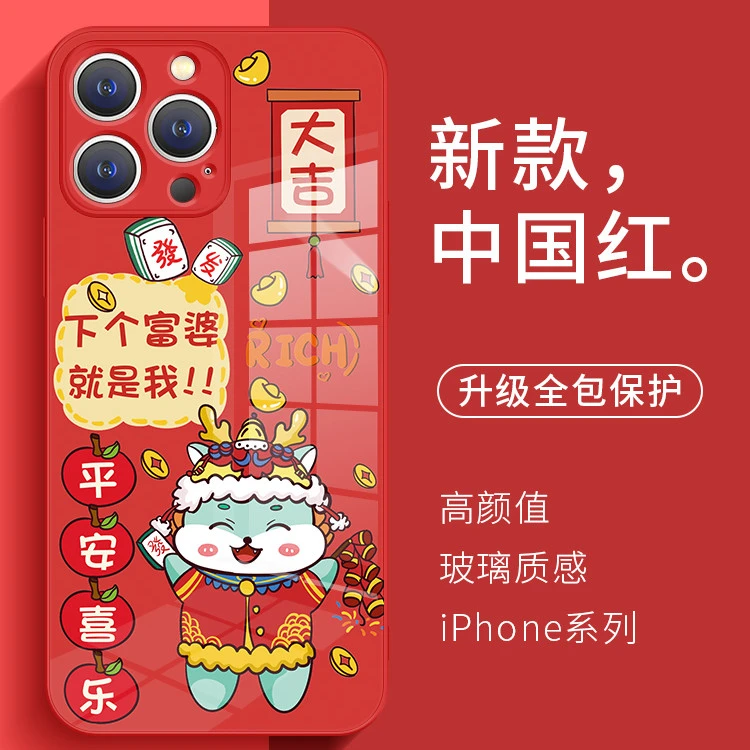 适用苹果15/华为/小米/oppo/vivo新年龙年个性小龙创意网红手机壳