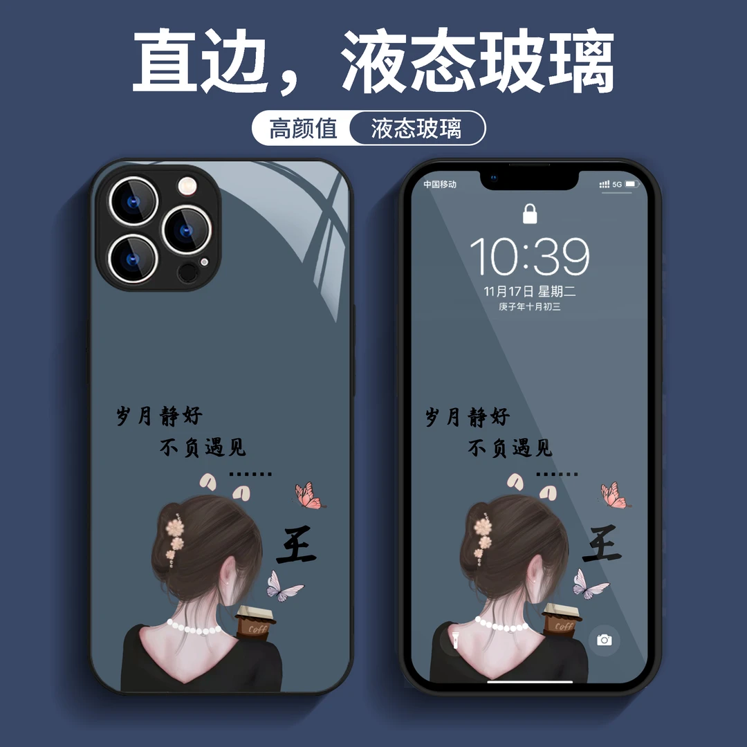 适用于苹果/华为/小米/oppo/vivo爆款背影女孩姓氏定制玻璃手机壳