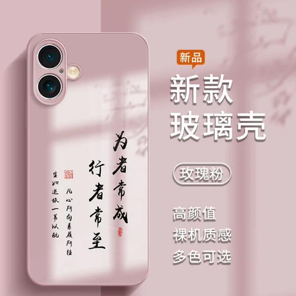 适用苹果17/华为pura70/小米14/oppo/vivo创意文字网红国风手机壳