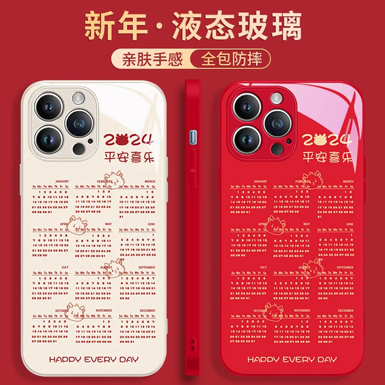 适用苹果17/华为/小米/oppo/vivo2024龙年国潮创意日历爆款手机壳