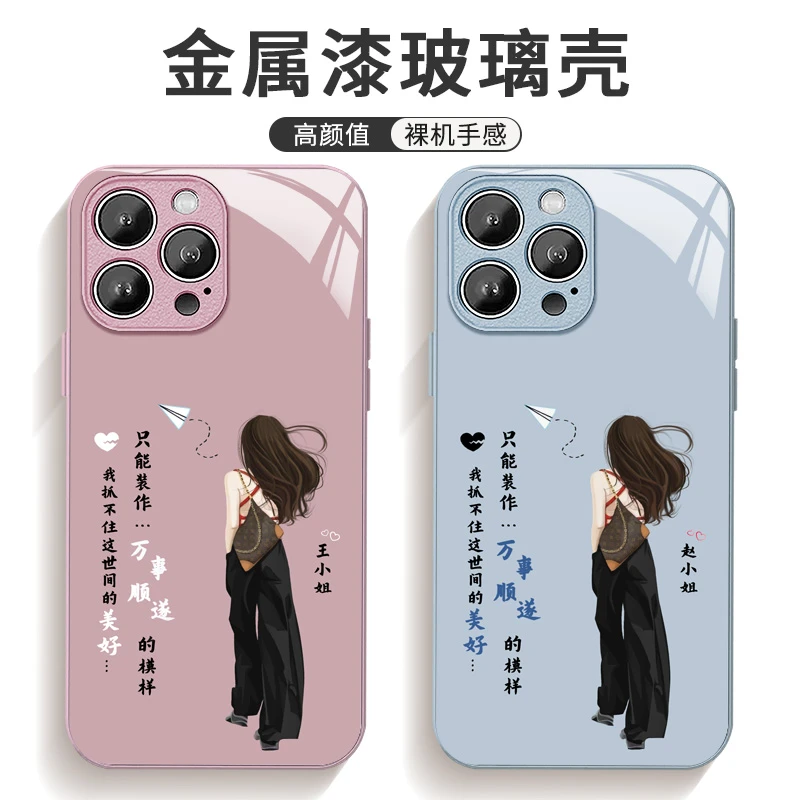 适用于苹果14/华为/小米/oppo/vivo网红潮流女神高级感定制手机壳