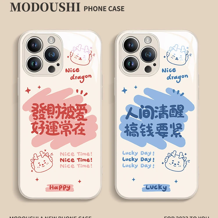 适用苹果17/华为/小米/oppo/vivo潮流个性文字小龙创意网红手机壳