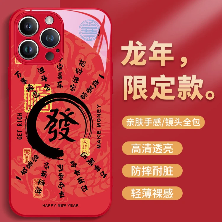适用于苹果17/华为/小米/oppo/vivo中国风创意文字潮牌网红手机壳