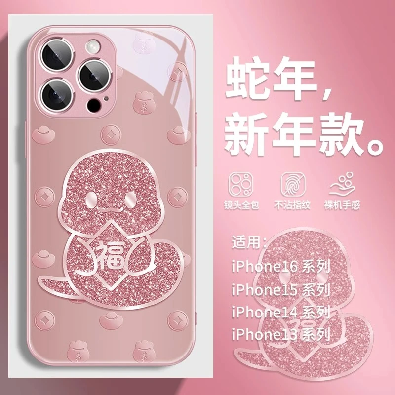 适用苹果17/华为pura70/小米14/oppo/vivo蛇年闪粉福蛇高级手机壳