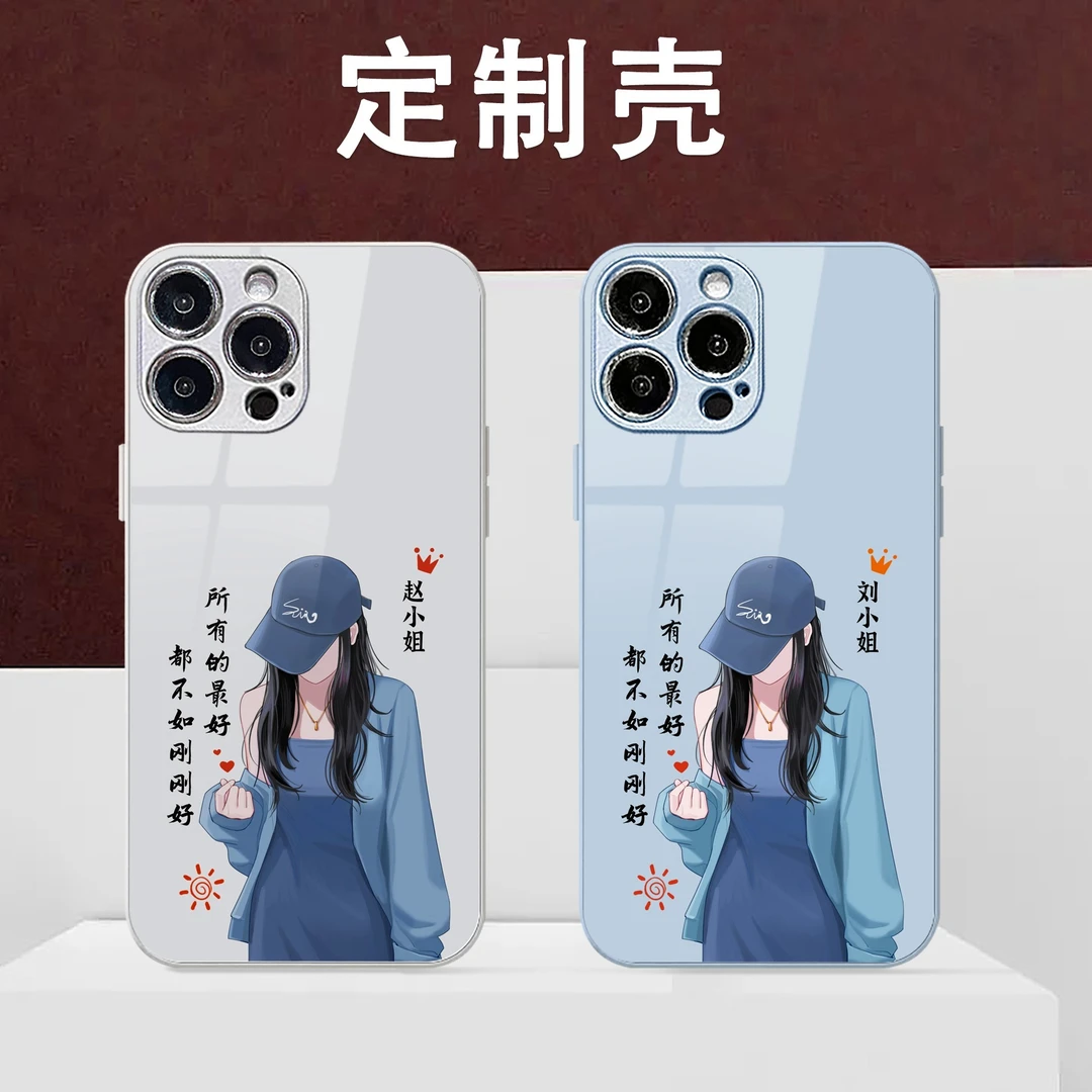 适用于苹果/华为/小米oppo/vivo潮流女孩姓氏定制网红玻璃手机壳