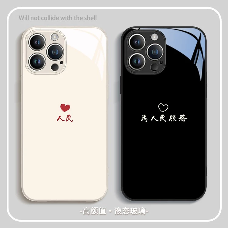 适用于苹果/华为/小米/oppo/vivo新款网红为人民服务高级感手机壳