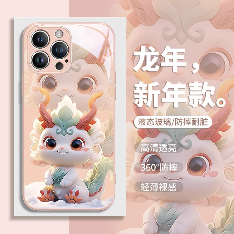 适用于苹果15/华为/小米/oppo/vivo龙年可爱龙宝宝国潮网红手机壳