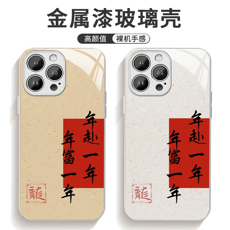适用于苹果17/华为/小米/oppo/vivo龙年新款创意文字高质感手机壳