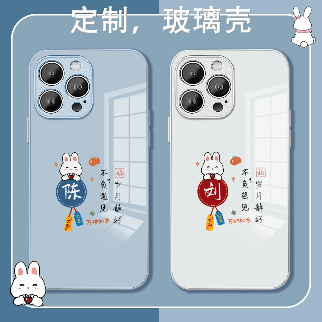 适用苹果17pro/华为/小米oppo/vivo新年款可爱兔子定制玻璃手机壳