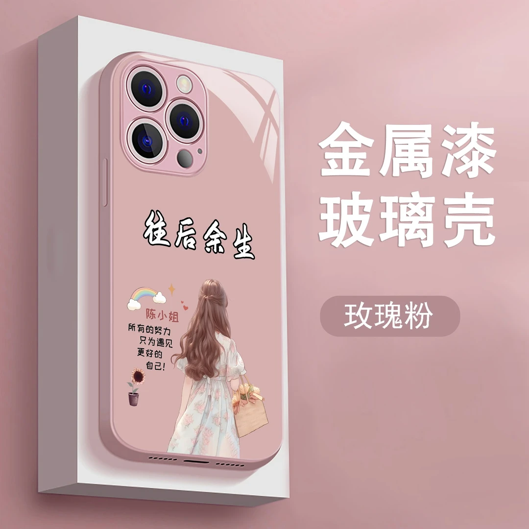 适用于苹果/华为/小米/oppo/vivo网红新款背影女神定制玻璃手机壳