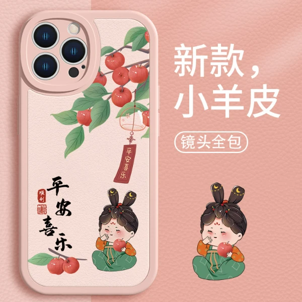 适用于苹果/华为/小米/oppo/vivo创意古风美人平安喜乐防摔手机壳