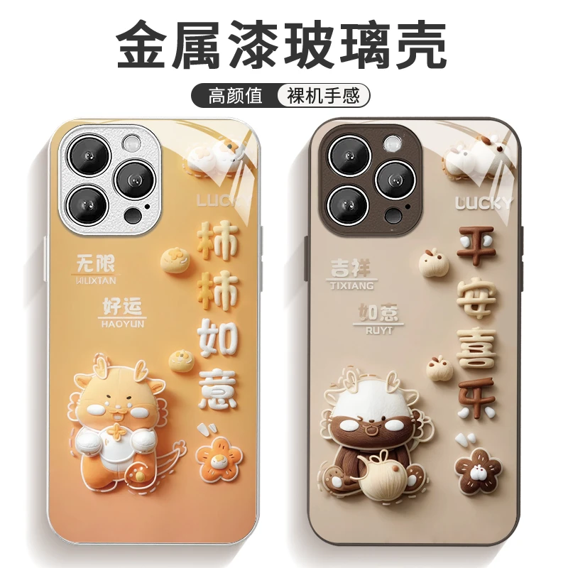 适用于苹果17/华为/小米/oppo/vivo龙年个性可爱龙宝宝创意手机壳
