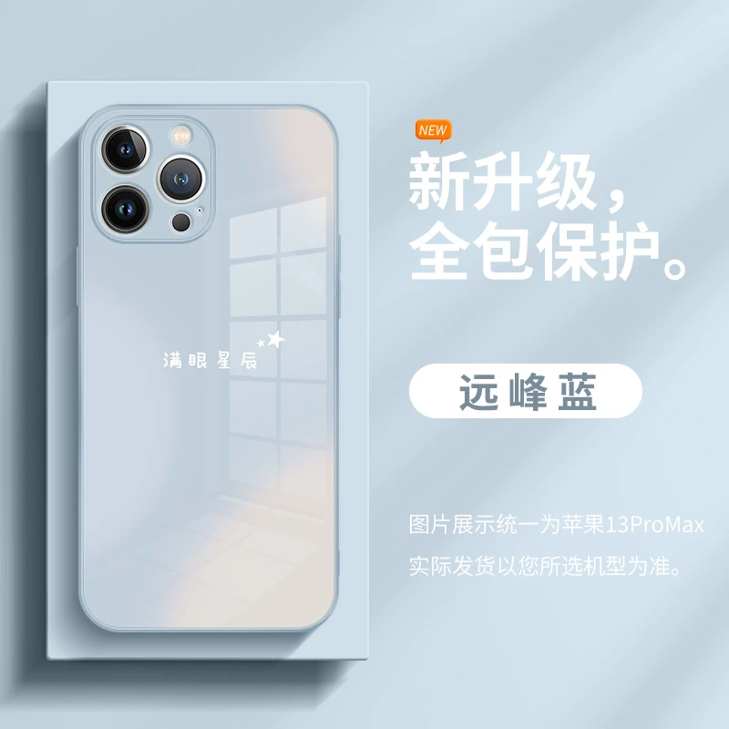 适用苹果/华为/小米/oppo/vivo新款简约满眼星辰情侣高级感手机壳