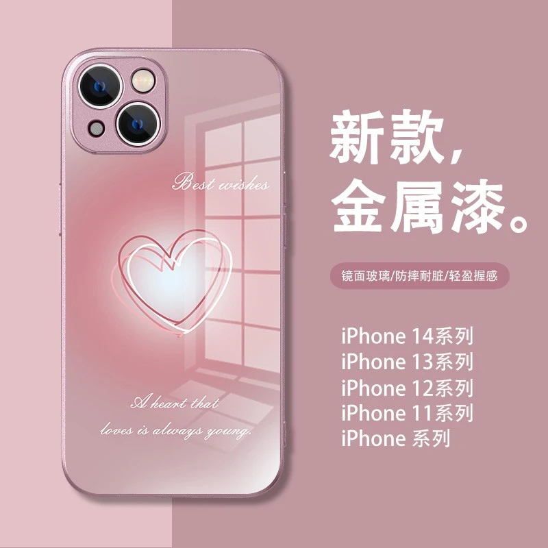 适用于苹果16/华为/小米/oppo/vivo简约高颜值渐变爱心玻璃手机壳