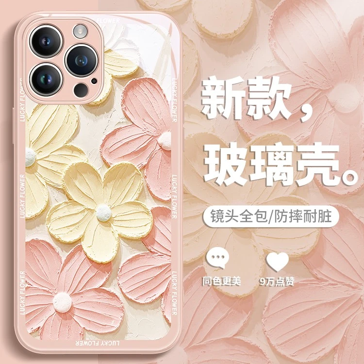 适用于苹果17/华为/小米/oppo/vivo潮牌创意油画花朵高颜值手机壳