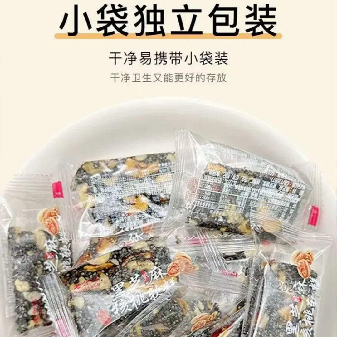 【中华老字号】黑芝麻坚果软膏女生解馋健康养生小零食248g*3