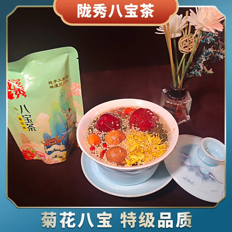 【10袋散包装】养生八宝茶五种口味混搭独立小包85g/包好茶原产地