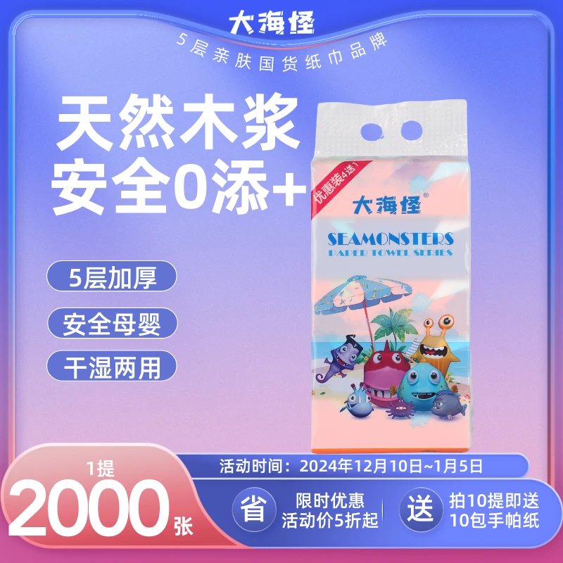 5连包加厚柔软抽纸巾家用面巾纸餐巾纸大包整箱柔软面巾纸