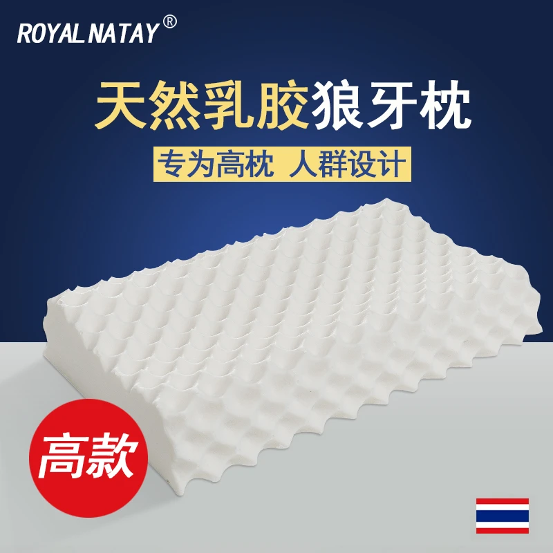 睡眠枕天然乳胶枕头加高家用正品单人助睡眠护颈椎成人枕芯