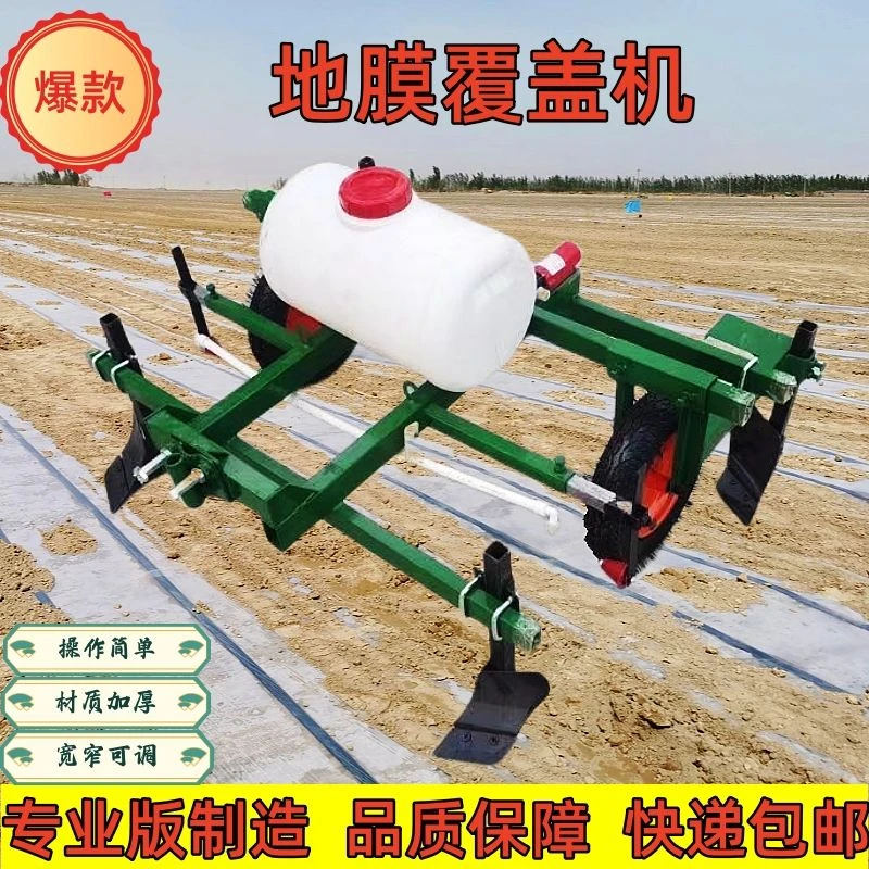 地膜覆盖机手扶四轮铺膜机盖膜机宽窄可调型号齐全农用覆膜机