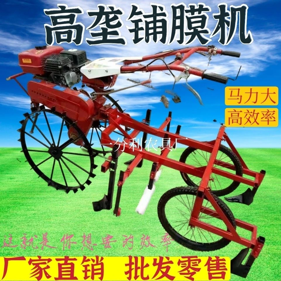 2023微耕机汽油覆膜机铺膜机覆膜机新款机地膜电动机全自动农用