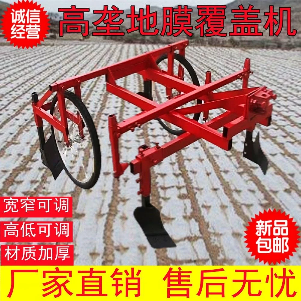 新款微耕机多用多功能覆膜机农用 覆膜机盖地膜机地膜手扶机自动