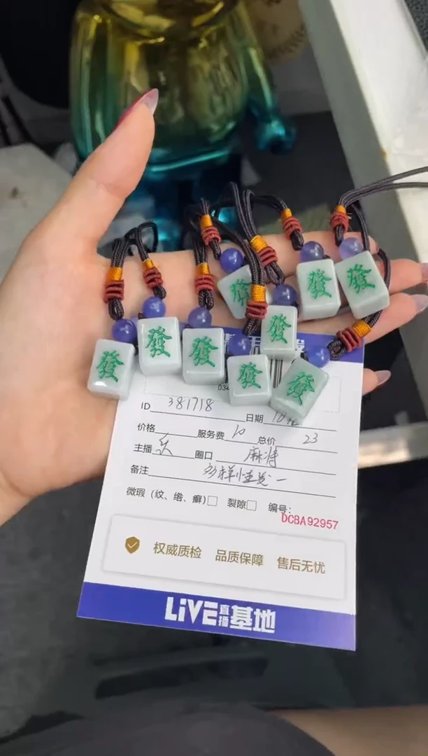 【闪购商品】翡翠挂件未镶嵌砍价王/麻将/381718/多样性发一