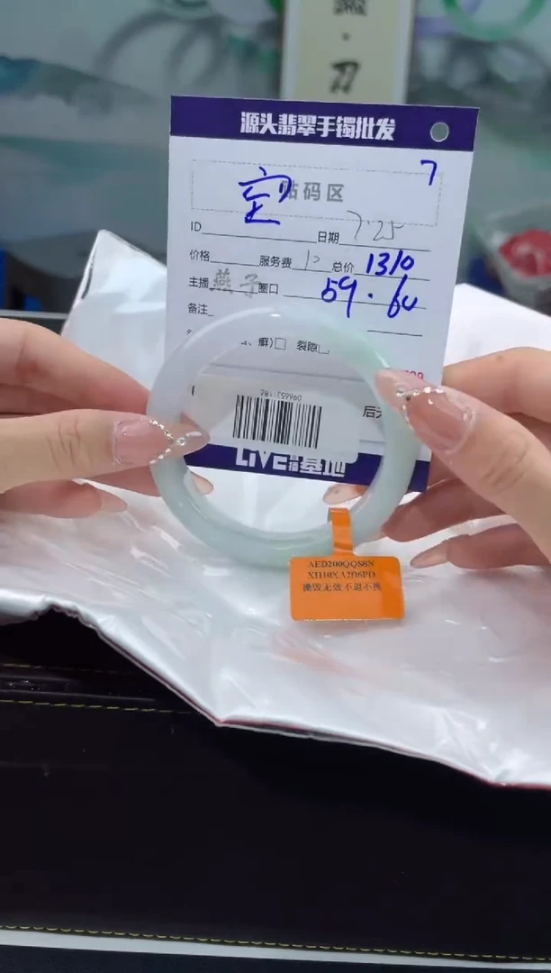【闪购商品】翡翠手镯未镶嵌翡翠手镯