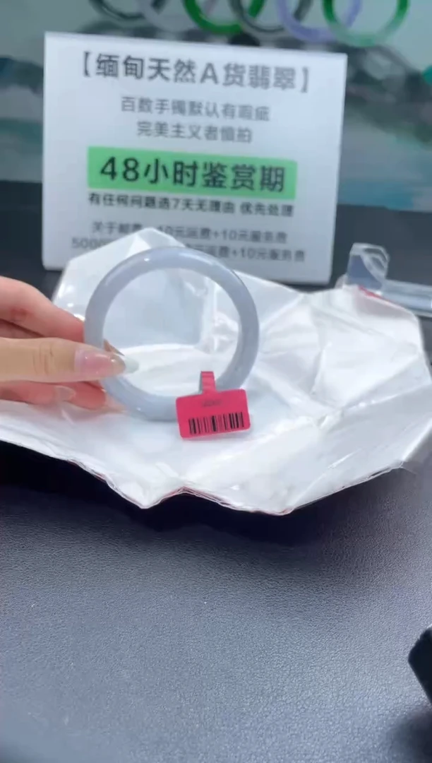 【闪购商品】翡翠手镯未镶嵌6翡翠手镯