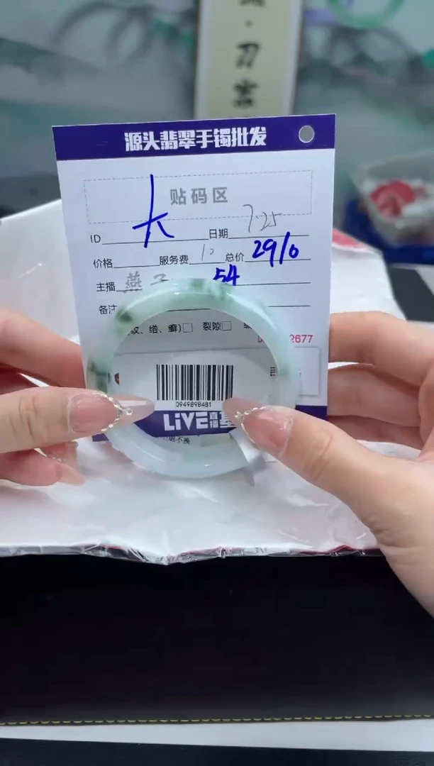 【闪购商品】翡翠手镯未镶嵌翡翠手镯