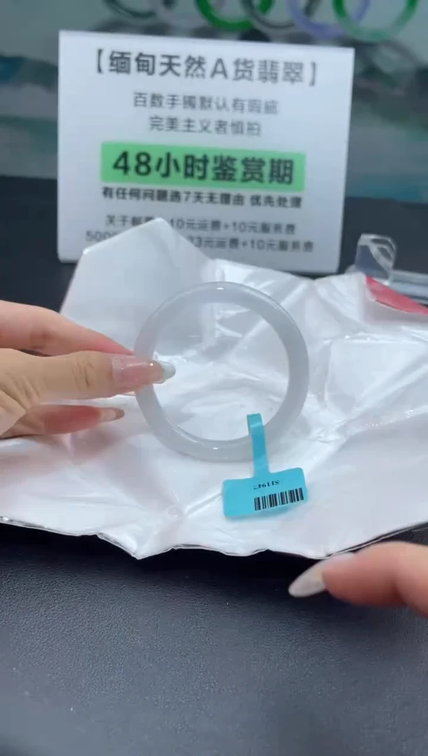 【闪购商品】翡翠手镯未镶嵌12翡翠手镯