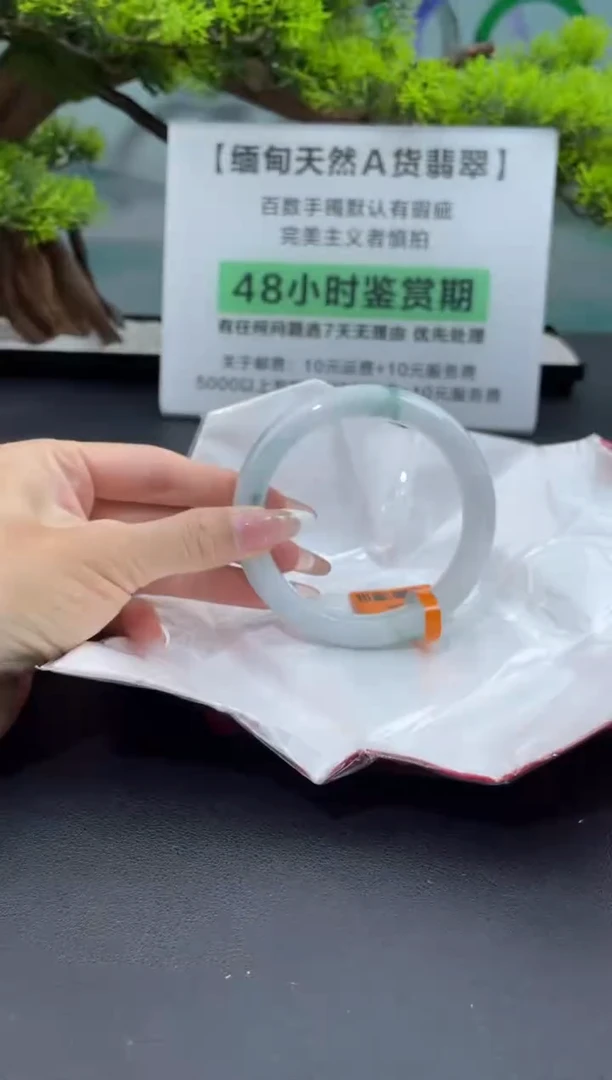 【闪购商品】翡翠手镯未镶嵌11翡翠手镯（微瑕）