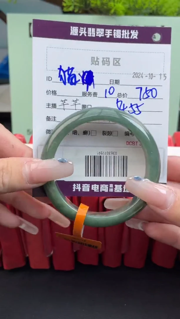 【闪购商品】翡翠手镯未镶嵌翡翠手镯（微瑕）