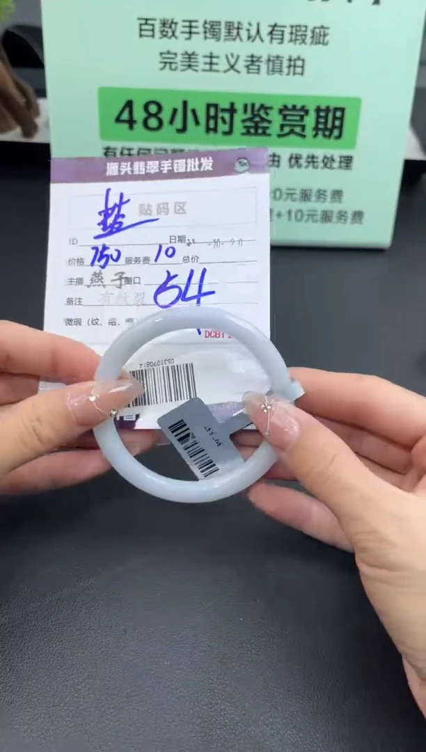 【闪购商品】翡翠手镯未镶嵌翡翠手镯（微瑕）