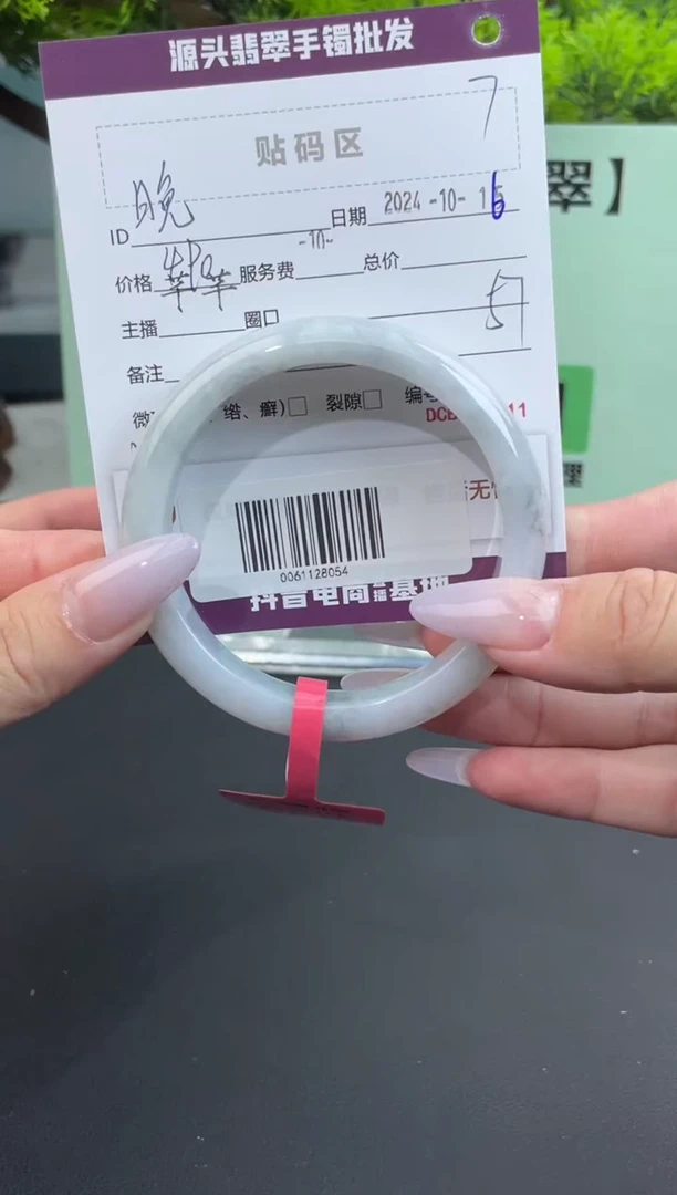 【闪购商品】翡翠手镯未镶嵌翡翠手镯（微瑕）