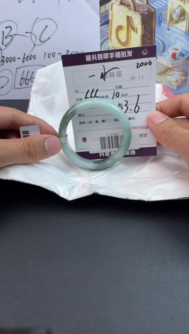 【闪购商品】翡翠手镯未镶嵌翡翠手镯（微瑕）