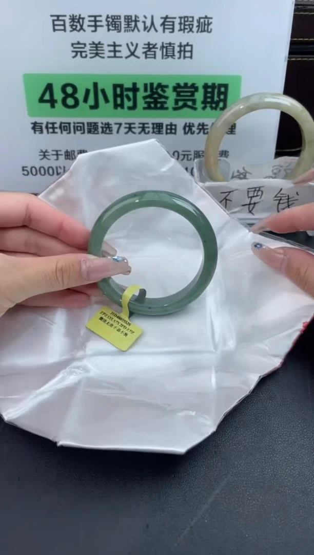 【闪购商品】翡翠手镯未镶嵌6翡翠手镯（微瑕）