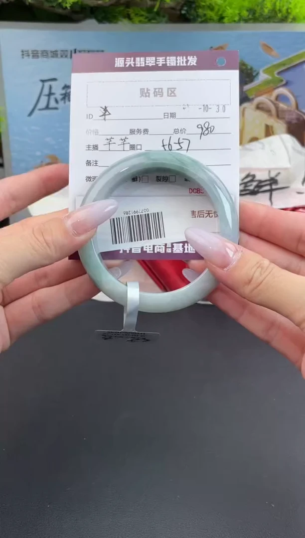 【闪购商品】翡翠手镯未镶嵌翡翠手镯