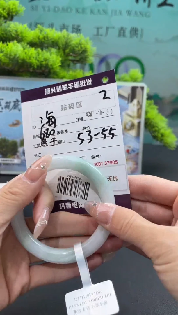 【闪购商品】翡翠手镯未镶嵌翡翠手镯（微瑕）