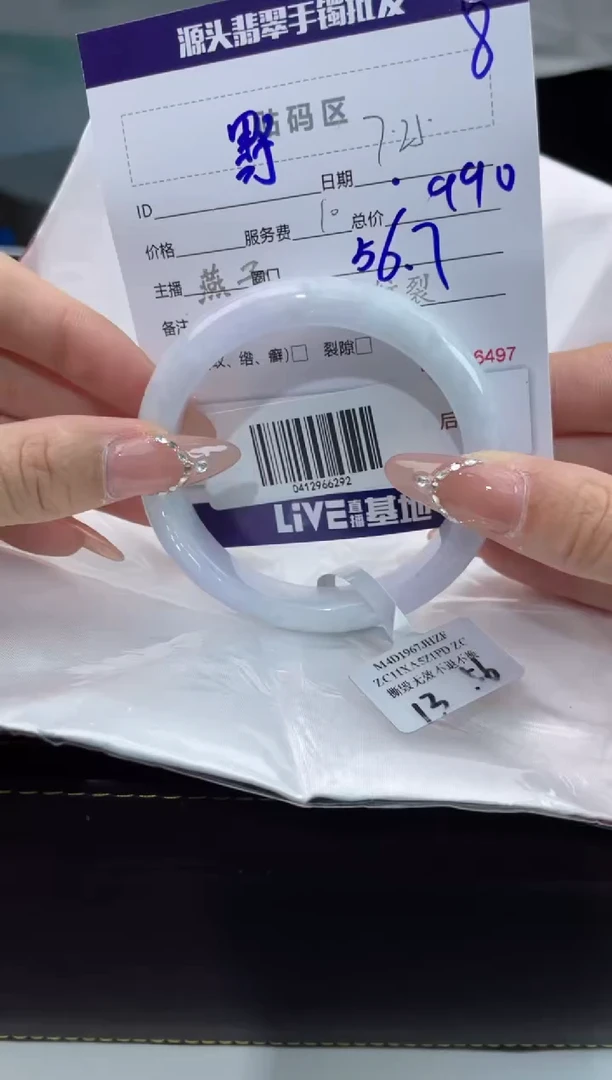 【闪购商品】翡翠手镯未镶嵌翡翠手镯（微瑕）